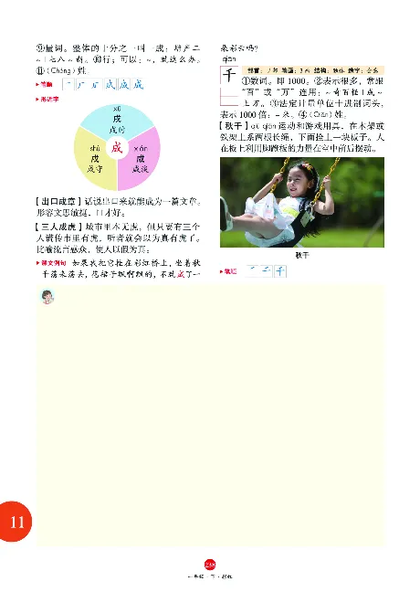 1年级语文绘本-J1-六三版_一年级语文下册（统编版）_老课标资料_一下语文含教学视频_第一套_010-绘本课堂PDF可下载打印