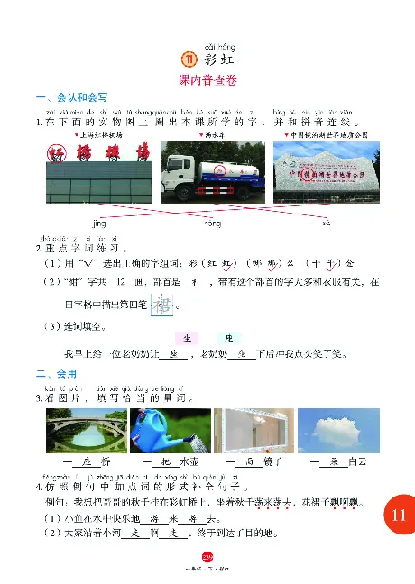 1年级语文绘本-J1-六三版_一年级语文下册（统编版）_老课标资料_一下语文含教学视频_第一套_010-绘本课堂PDF可下载打印