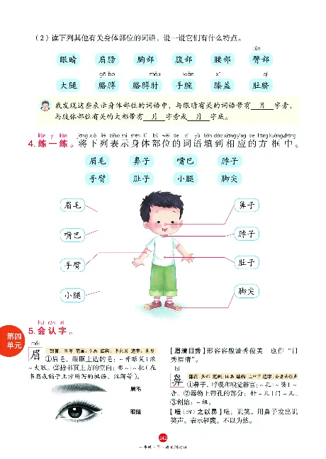 1年级语文绘本-J1-六三版_一年级语文下册（统编版）_老课标资料_一下语文含教学视频_第一套_010-绘本课堂PDF可下载打印
