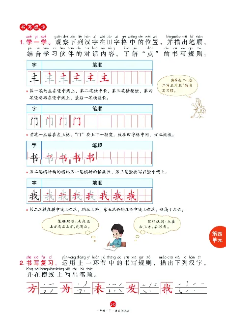 1年级语文绘本-J1-六三版_一年级语文下册（统编版）_老课标资料_一下语文含教学视频_第一套_010-绘本课堂PDF可下载打印