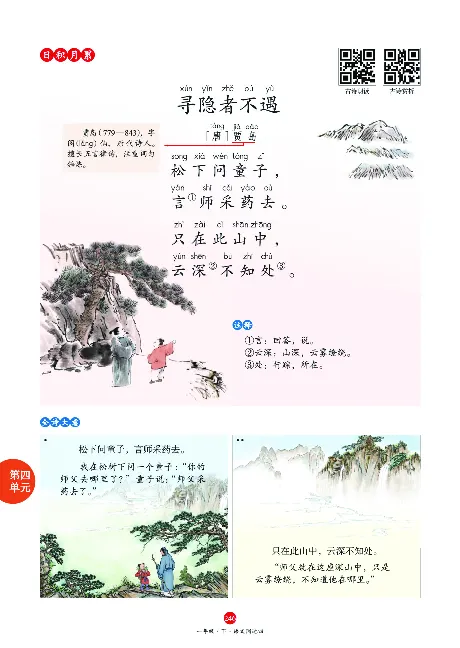 1年级语文绘本-J1-六三版_一年级语文下册（统编版）_老课标资料_一下语文含教学视频_第一套_010-绘本课堂PDF可下载打印