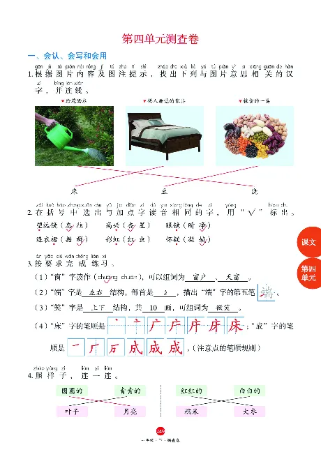 1年级语文绘本-J1-六三版_一年级语文下册（统编版）_老课标资料_一下语文含教学视频_第一套_010-绘本课堂PDF可下载打印