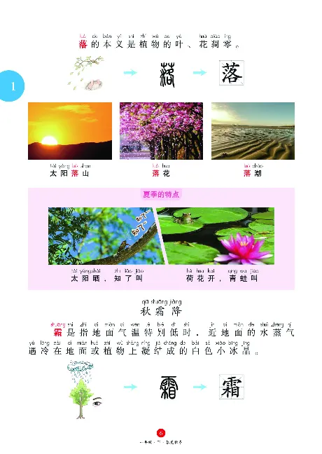 1年级语文绘本-J1-六三版_一年级语文下册（统编版）_老课标资料_一下语文含教学视频_第一套_010-绘本课堂PDF可下载打印