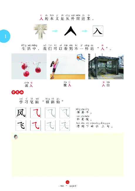 1年级语文绘本-J1-六三版_一年级语文下册（统编版）_老课标资料_一下语文含教学视频_第一套_010-绘本课堂PDF可下载打印