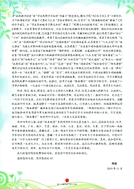 1年级语文绘本-J1-六三版_一年级语文下册（统编版）_老课标资料_一下语文含教学视频_第一套_010-绘本课堂PDF可下载打印