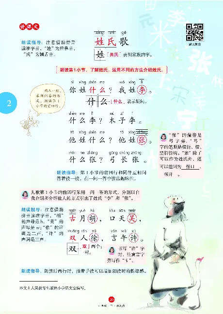 1年级语文绘本-J1-六三版_一年级语文下册（统编版）_老课标资料_一下语文含教学视频_第一套_010-绘本课堂PDF可下载打印