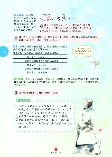 1年级语文绘本-J1-六三版_一年级语文下册（统编版）_老课标资料_一下语文含教学视频_第一套_010-绘本课堂PDF可下载打印