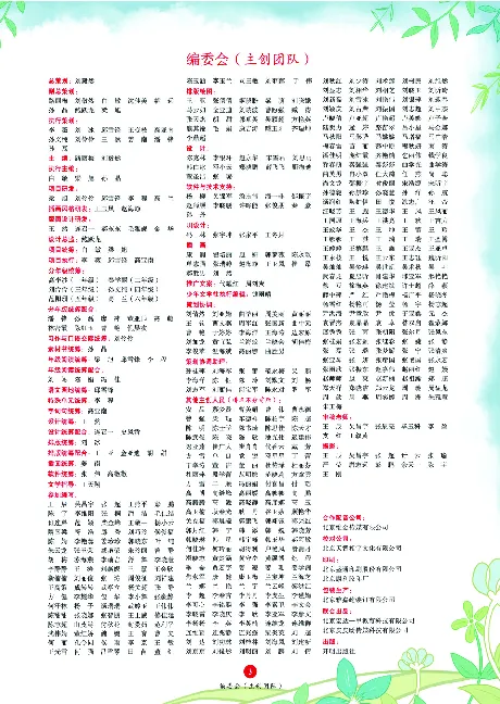 1年级语文绘本-J1-六三版_一年级语文下册（统编版）_老课标资料_一下语文含教学视频_第一套_010-绘本课堂PDF可下载打印