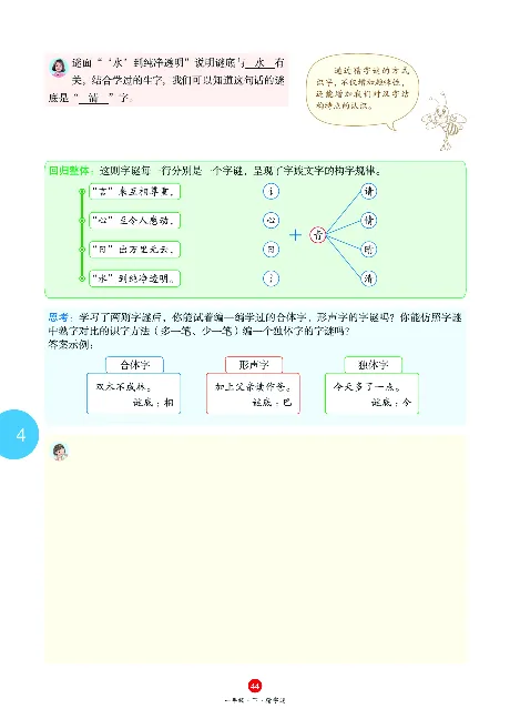 1年级语文绘本-J1-六三版_一年级语文下册（统编版）_老课标资料_一下语文含教学视频_第一套_010-绘本课堂PDF可下载打印