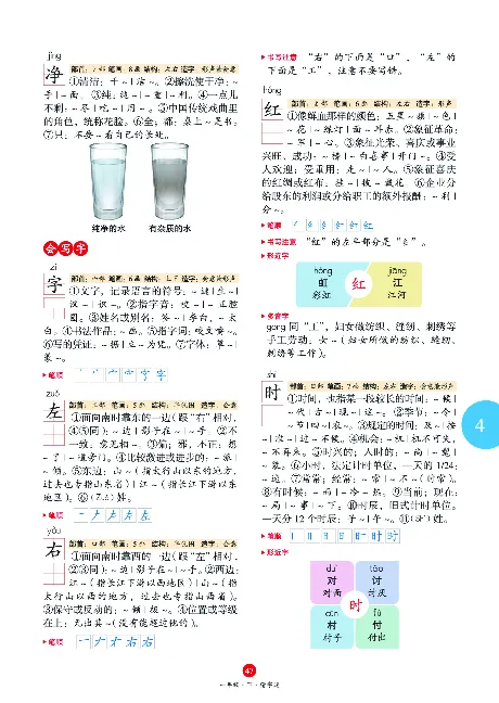 1年级语文绘本-J1-六三版_一年级语文下册（统编版）_老课标资料_一下语文含教学视频_第一套_010-绘本课堂PDF可下载打印