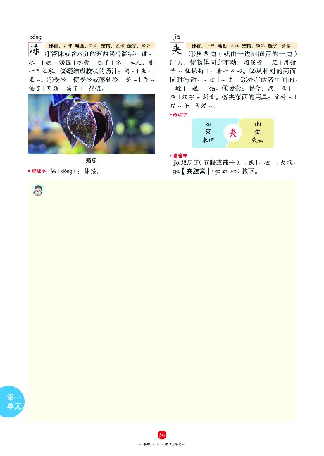 1年级语文绘本-J1-六三版_一年级语文下册（统编版）_老课标资料_一下语文含教学视频_第一套_010-绘本课堂PDF可下载打印