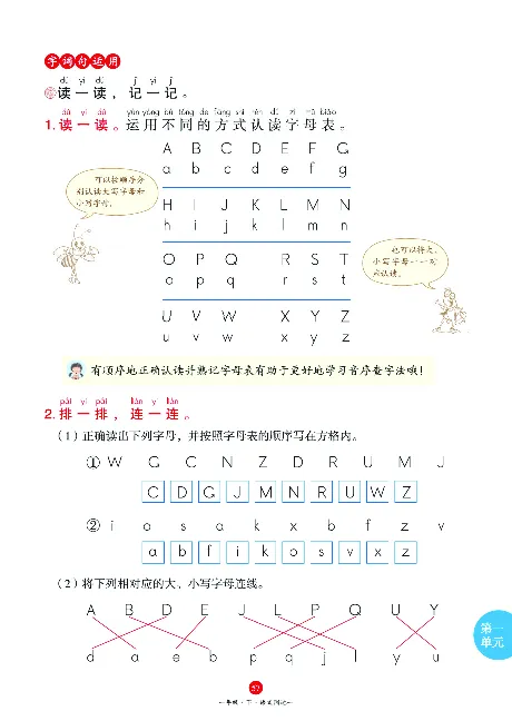 1年级语文绘本-J1-六三版_一年级语文下册（统编版）_老课标资料_一下语文含教学视频_第一套_010-绘本课堂PDF可下载打印
