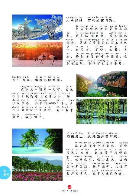 1年级语文绘本-J1-六三版_一年级语文下册（统编版）_老课标资料_一下语文含教学视频_第一套_010-绘本课堂PDF可下载打印