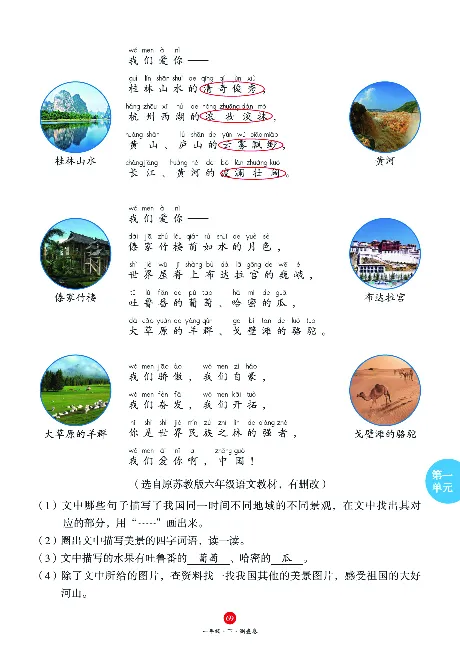 1年级语文绘本-J1-六三版_一年级语文下册（统编版）_老课标资料_一下语文含教学视频_第一套_010-绘本课堂PDF可下载打印