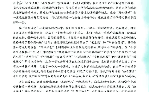 1年级语文绘本-J1-六三版_一年级语文下册（统编版）_老课标资料_一下语文含教学视频_第一套_010-绘本课堂PDF可下载打印