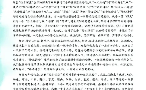 1年级语文绘本-J1-六三版_一年级语文下册（统编版）_老课标资料_一下语文含教学视频_第一套_010-绘本课堂PDF可下载打印