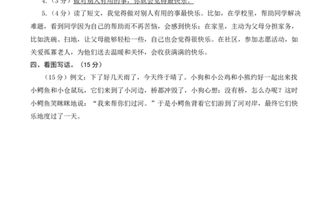语文（基础卷02）（参考答案）_一年级语文下册（统编版）_期中+期末_期末试卷