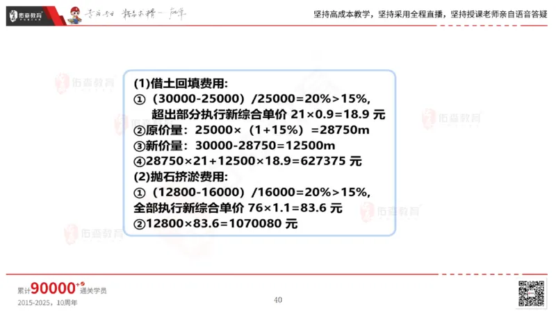 2025.6.14佑森教育丁雷授课一建机电实务《管理2》专用讲义，版权所有，侵权必究_2026年一级建造师_2026年一建机电_2025年一建机电SVIP_02-基础精讲✿高端面授✿深度强化