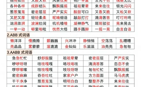 1125三年级上册语文期末复习12大高频考点汇总纯图版_三年级上下册资料_三年级上册小红书同款资料_三年级(1)