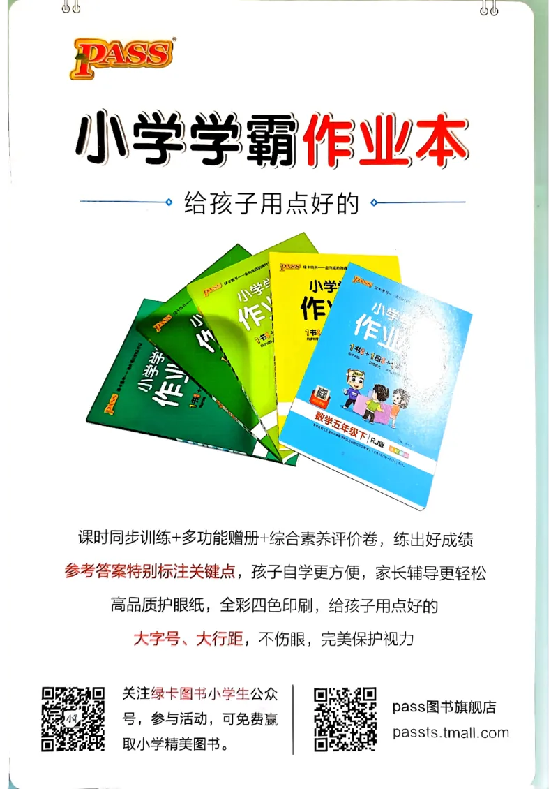 《小学学霸单元期末标准卷》24春语文2年级下册（RJ）知识手册_二年级上下册资料_小学二年级学习资料-25年更新版_2-02、小学二年级语文下册_2-2-2、练习题、作业、试题、试卷_电子册类
