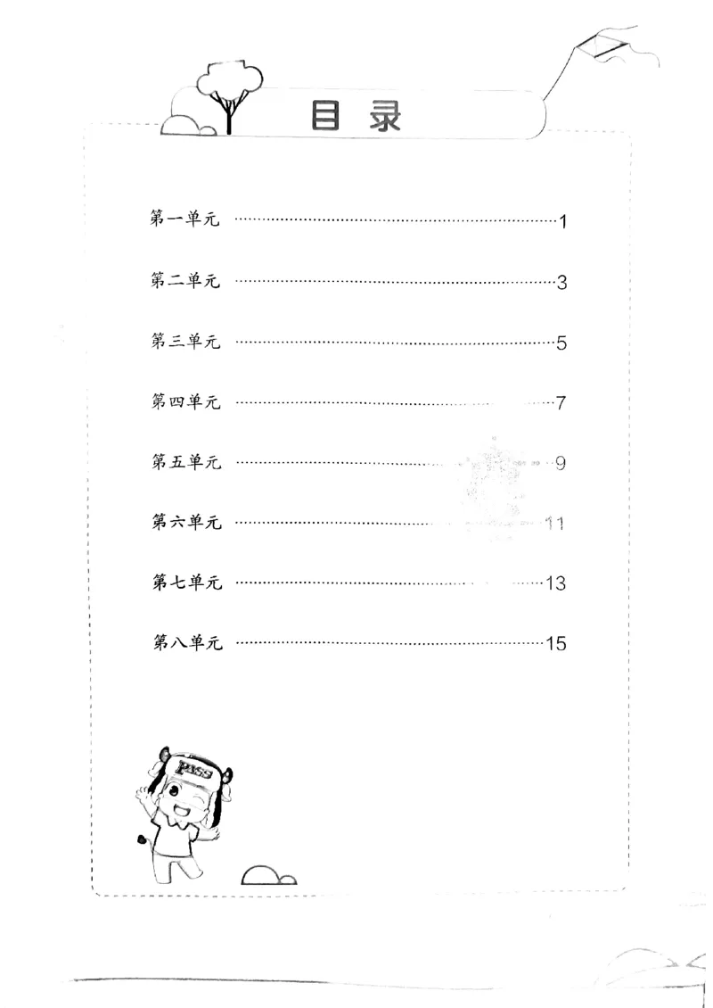 《小学学霸单元期末标准卷》24春语文2年级下册（RJ）知识手册_二年级上下册资料_小学二年级学习资料-25年更新版_2-02、小学二年级语文下册_2-2-2、练习题、作业、试题、试卷_电子册类