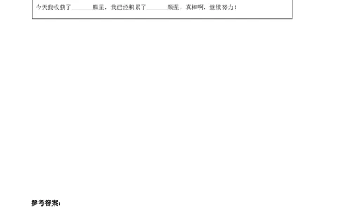 识字8人之初（分层作业）-（统编版.2024）_一年级语文下册（统编版）_分层作业