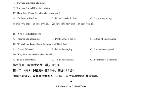 2023年高考英语试卷（新课标Ⅰ卷）（空白卷）_英语历年高考真题_新&middot;Word版2008-2025&middot;高考英语真题_英语（按年份分类）2008-2025_2023&middot;高考英语真题