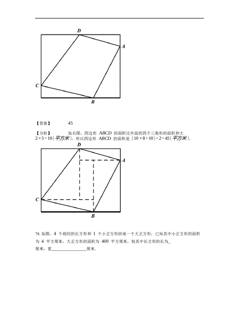 《应用题》经典和差问题基本知识-0星题（含解析）全国通用版_小学数学母题大全一二三四五六年级上下册一题多解题母题解_《经典应用题》（含详解）