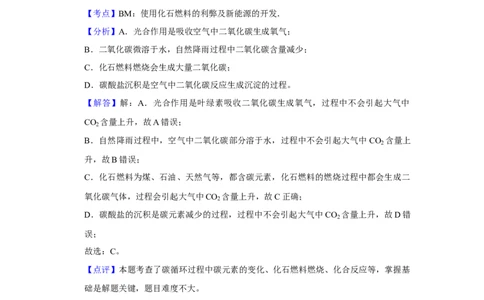 2018年高考化学试卷（江苏）（解析卷）_历年高考真题合集_化学历年高考真题_新&middot;Word版2008-2025&middot;高考化学真题_化学（按年份分类）2008-2025_2018&middot;高考化学真题