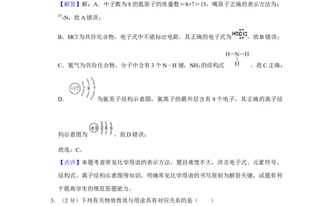 2018年高考化学试卷（江苏）（解析卷）_历年高考真题合集_化学历年高考真题_新&middot;Word版2008-2025&middot;高考化学真题_化学（按年份分类）2008-2025_2018&middot;高考化学真题