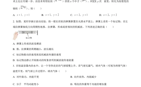 2025年高考物理试卷（安徽卷）（空白卷）_物理历年高考真题_新&middot;PDF版2008-2025&middot;高考物理真题_物理（按年份分类）2008-2025_2025&middot;高考物理真题