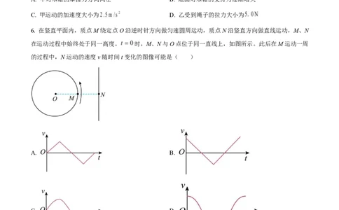 2025年高考物理试卷（安徽卷）（空白卷）_物理历年高考真题_新&middot;PDF版2008-2025&middot;高考物理真题_物理（按年份分类）2008-2025_2025&middot;高考物理真题