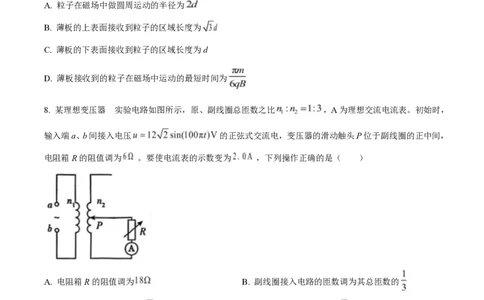 2025年高考物理试卷（安徽卷）（空白卷）_物理历年高考真题_新&middot;PDF版2008-2025&middot;高考物理真题_物理（按年份分类）2008-2025_2025&middot;高考物理真题