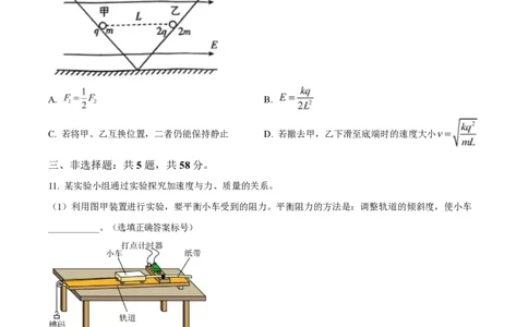 2025年高考物理试卷（安徽卷）（空白卷）_物理历年高考真题_新&middot;PDF版2008-2025&middot;高考物理真题_物理（按年份分类）2008-2025_2025&middot;高考物理真题