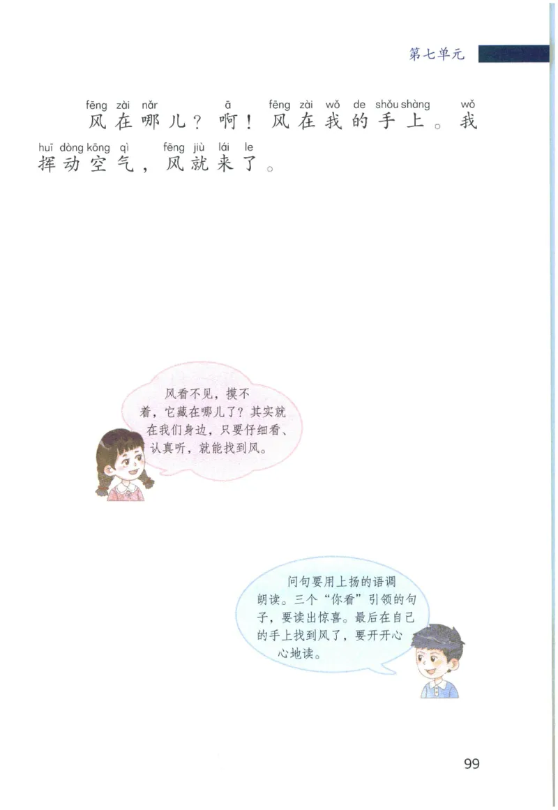 《晨诵暮读》2年级-上_一年级上下册资料_小学一年级学习资料-25年更新版_1-00、幼小衔接_幼小衔接每日晨读篇_1-5年级晨读读物_《晨诵暮读》1-6年级上下册