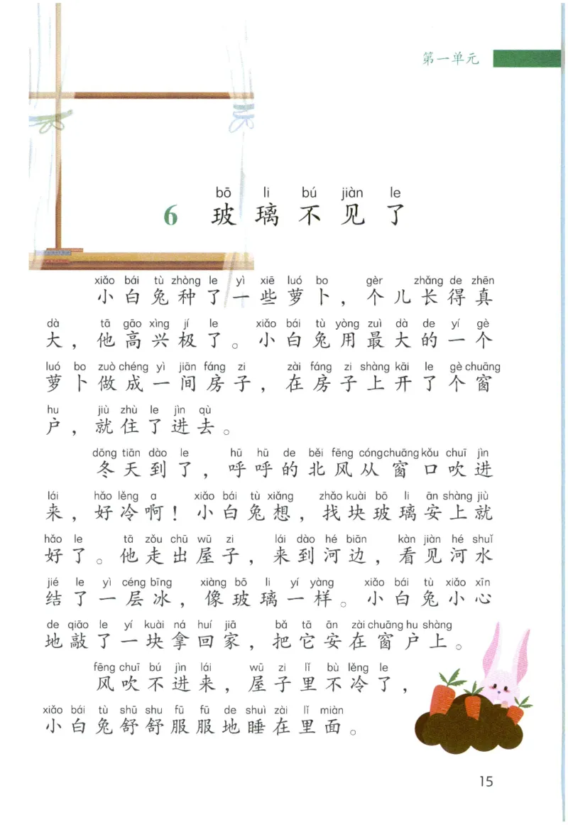 《晨诵暮读》2年级-上_一年级上下册资料_小学一年级学习资料-25年更新版_1-00、幼小衔接_幼小衔接每日晨读篇_1-5年级晨读读物_《晨诵暮读》1-6年级上下册