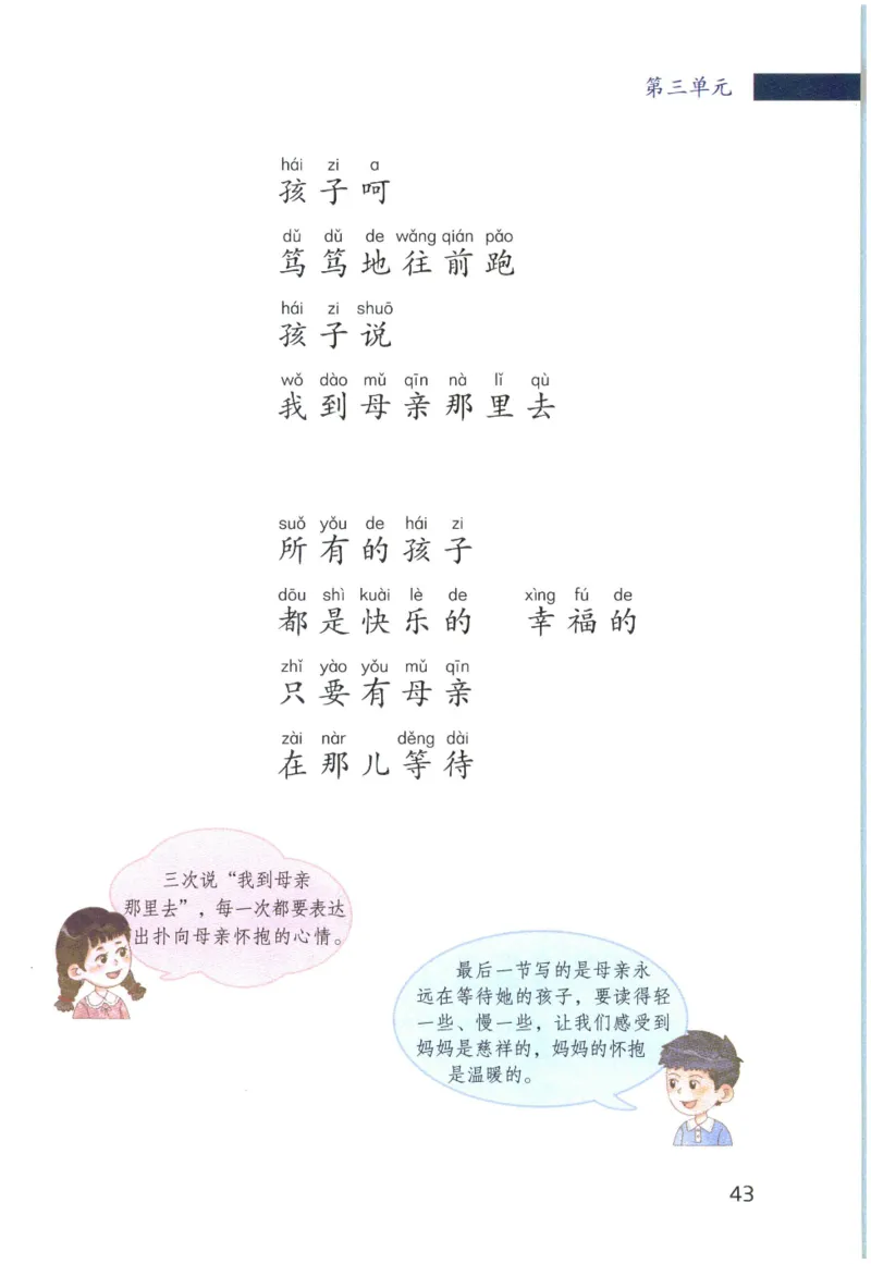 《晨诵暮读》2年级-上_一年级上下册资料_小学一年级学习资料-25年更新版_1-00、幼小衔接_幼小衔接每日晨读篇_1-5年级晨读读物_《晨诵暮读》1-6年级上下册