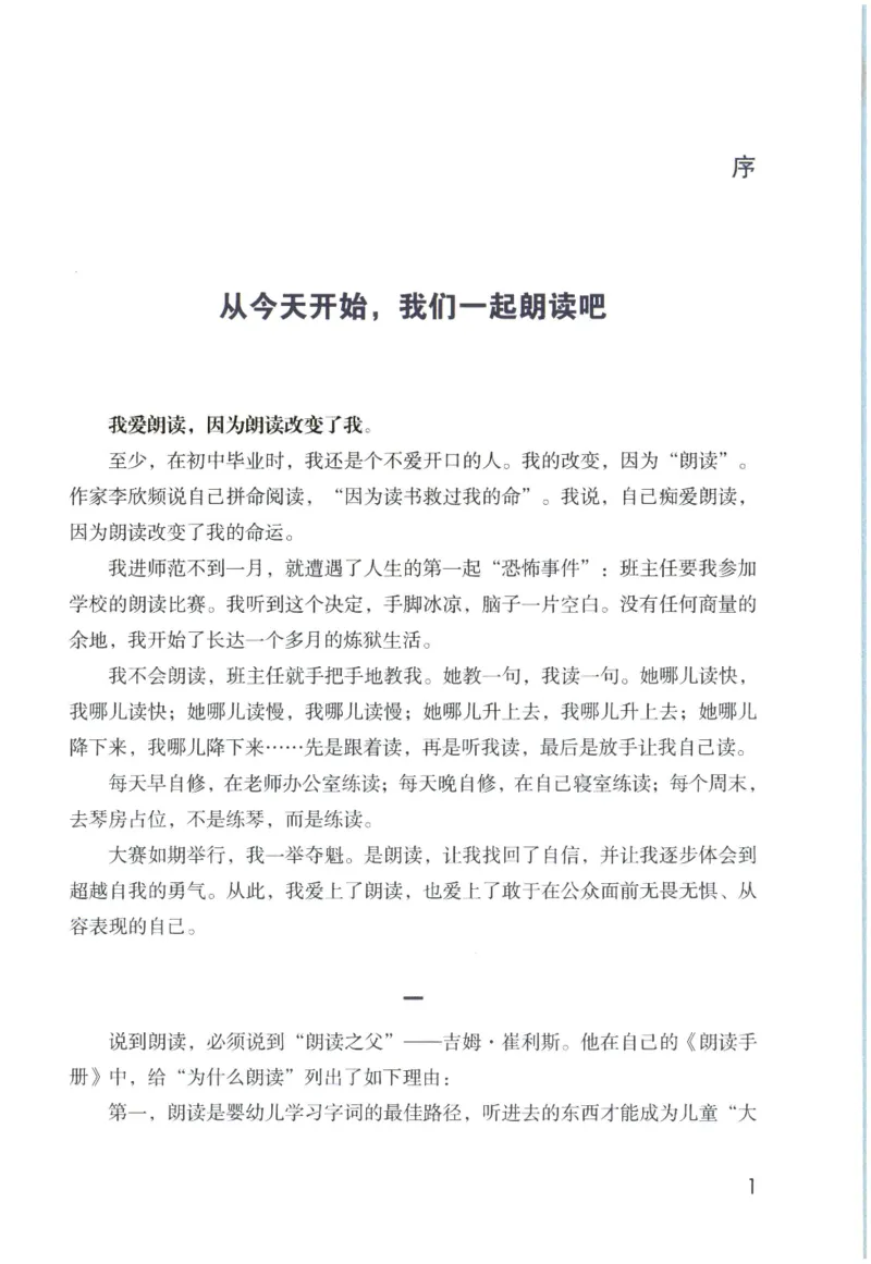 《晨诵暮读》2年级-上_一年级上下册资料_小学一年级学习资料-25年更新版_1-00、幼小衔接_幼小衔接每日晨读篇_1-5年级晨读读物_《晨诵暮读》1-6年级上下册