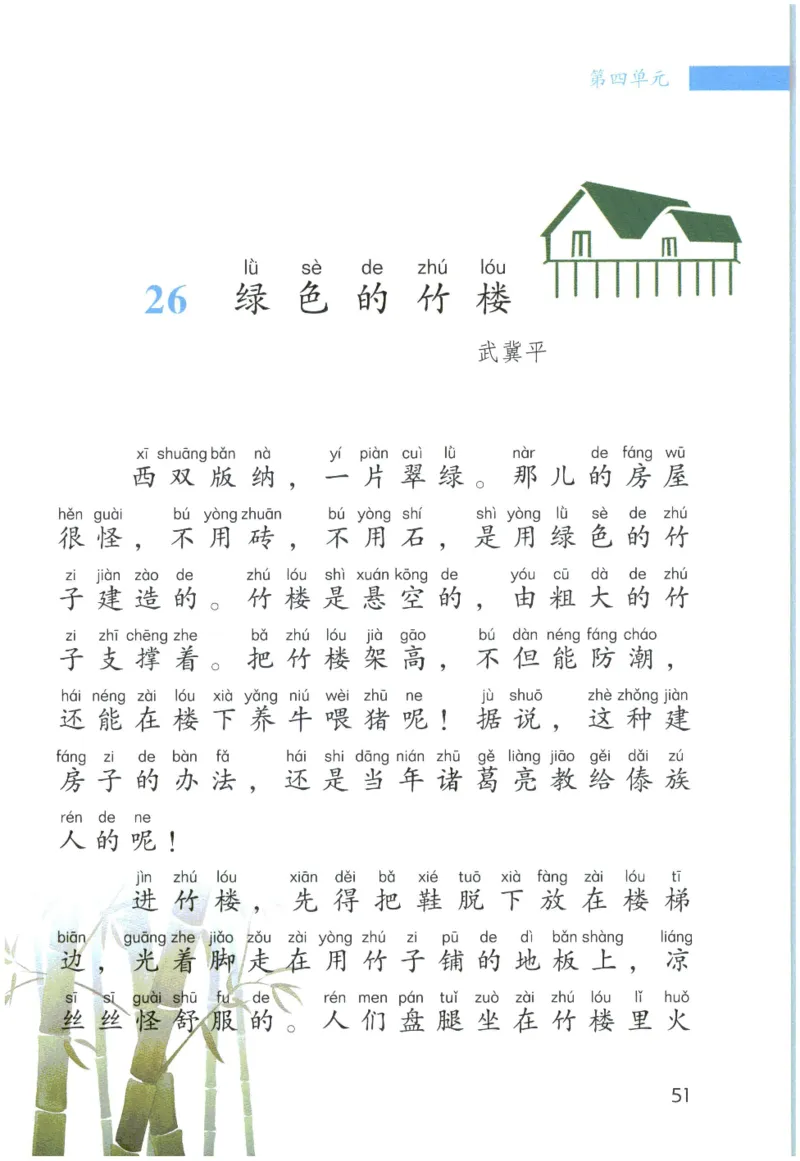 《晨诵暮读》2年级-上_一年级上下册资料_小学一年级学习资料-25年更新版_1-00、幼小衔接_幼小衔接每日晨读篇_1-5年级晨读读物_《晨诵暮读》1-6年级上下册