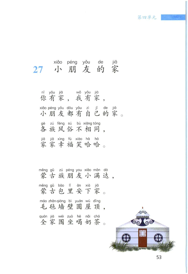 《晨诵暮读》2年级-上_一年级上下册资料_小学一年级学习资料-25年更新版_1-00、幼小衔接_幼小衔接每日晨读篇_1-5年级晨读读物_《晨诵暮读》1-6年级上下册