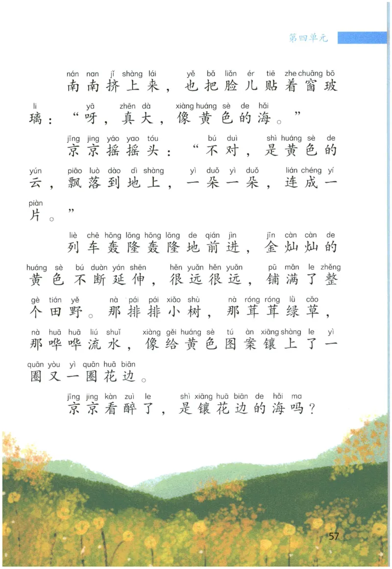 《晨诵暮读》2年级-上_一年级上下册资料_小学一年级学习资料-25年更新版_1-00、幼小衔接_幼小衔接每日晨读篇_1-5年级晨读读物_《晨诵暮读》1-6年级上下册