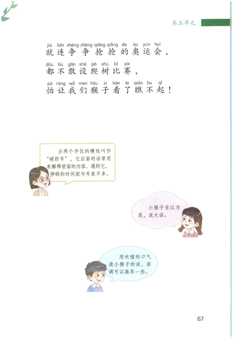 《晨诵暮读》2年级-上_一年级上下册资料_小学一年级学习资料-25年更新版_1-00、幼小衔接_幼小衔接每日晨读篇_1-5年级晨读读物_《晨诵暮读》1-6年级上下册