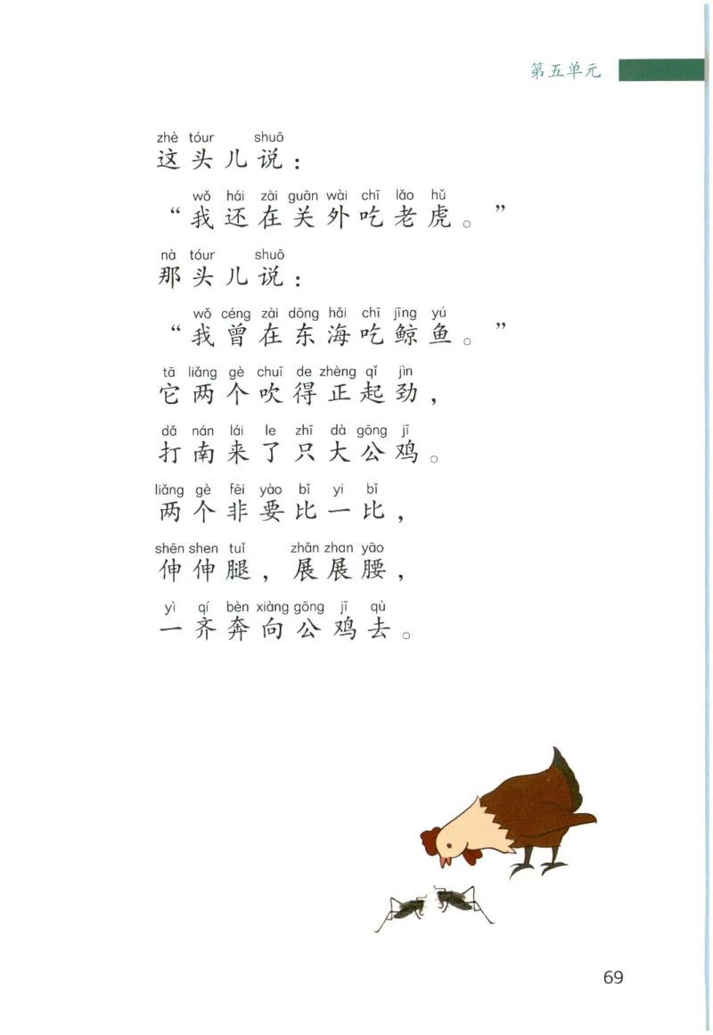 《晨诵暮读》2年级-上_一年级上下册资料_小学一年级学习资料-25年更新版_1-00、幼小衔接_幼小衔接每日晨读篇_1-5年级晨读读物_《晨诵暮读》1-6年级上下册