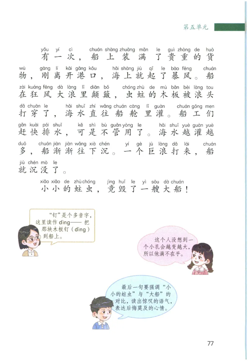《晨诵暮读》2年级-上_一年级上下册资料_小学一年级学习资料-25年更新版_1-00、幼小衔接_幼小衔接每日晨读篇_1-5年级晨读读物_《晨诵暮读》1-6年级上下册