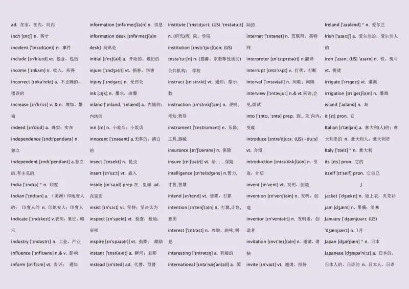 英语92高中英语词汇3500词&mdash;带音标（英译汉默写版）_S054高中英语备考必备学习资料包