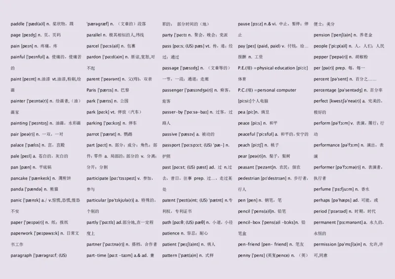 英语92高中英语词汇3500词&mdash;带音标（英译汉默写版）_S054高中英语备考必备学习资料包