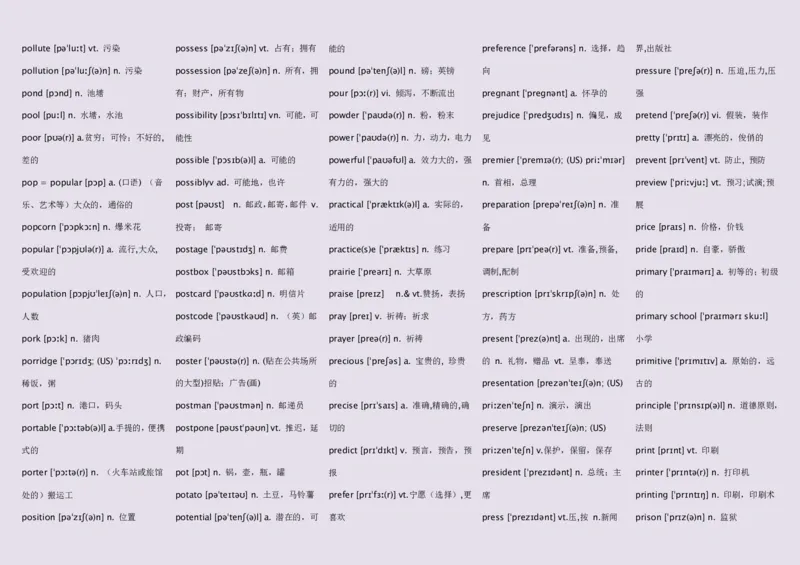 英语92高中英语词汇3500词&mdash;带音标（英译汉默写版）_S054高中英语备考必备学习资料包
