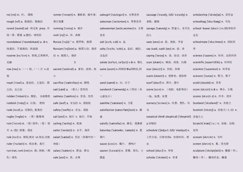 英语92高中英语词汇3500词&mdash;带音标（英译汉默写版）_S054高中英语备考必备学习资料包