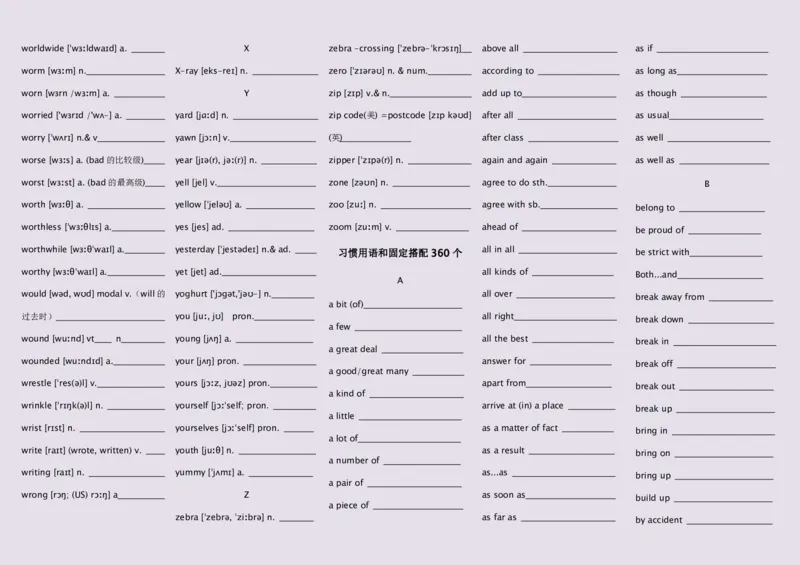 英语92高中英语词汇3500词&mdash;带音标（英译汉默写版）_S054高中英语备考必备学习资料包