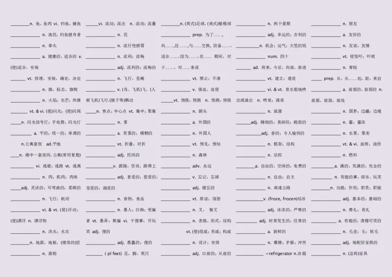 英语92高中英语词汇3500词&mdash;带音标（英译汉默写版）_S054高中英语备考必备学习资料包
